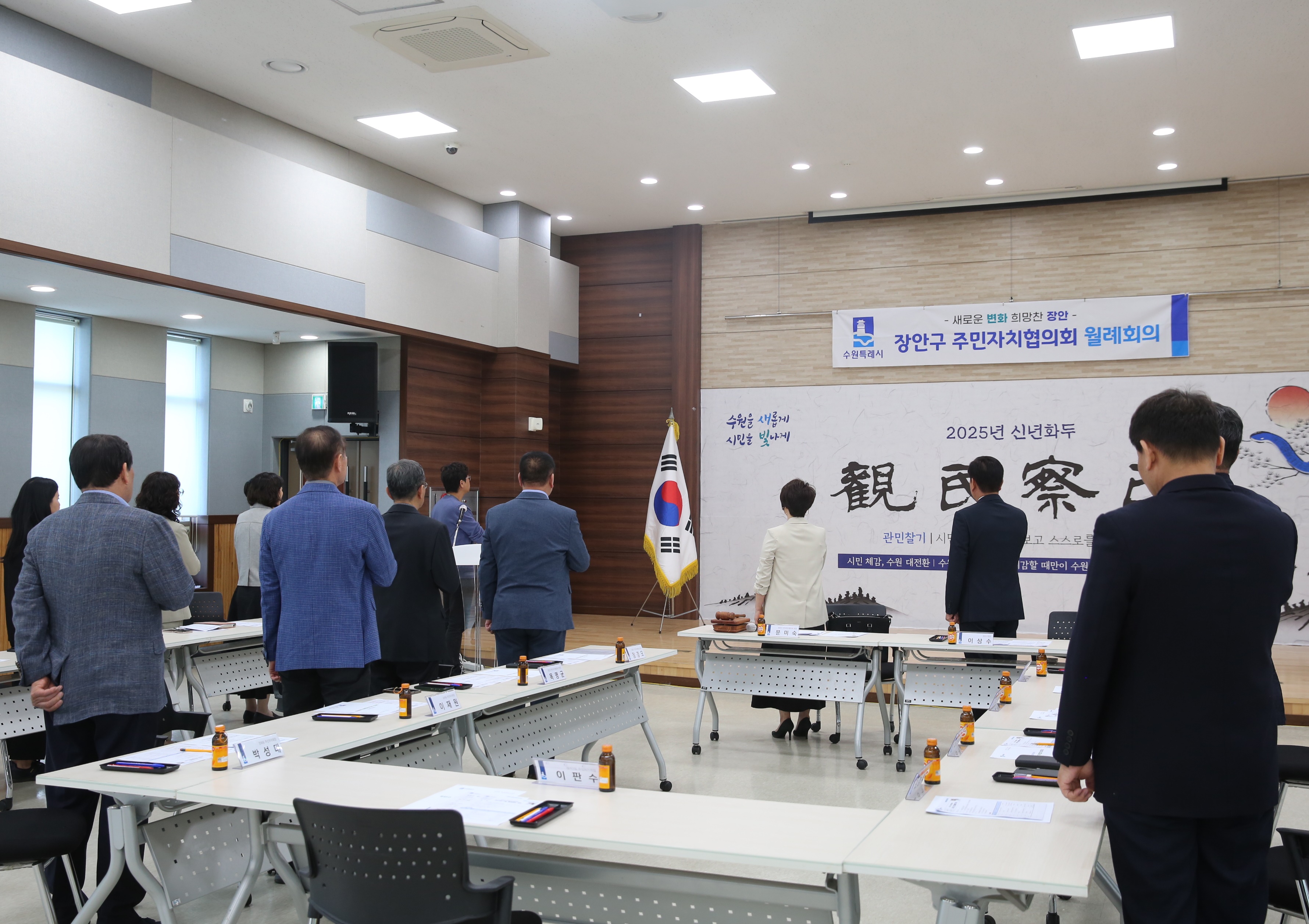 장안구 주민자치협의회 월례회의2번 사진